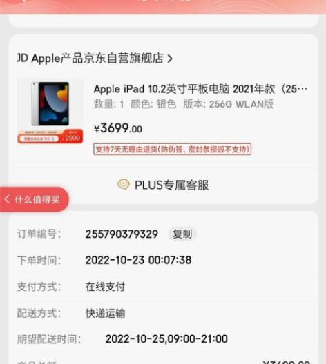 3100出京东国行全新未拆Apple iP...