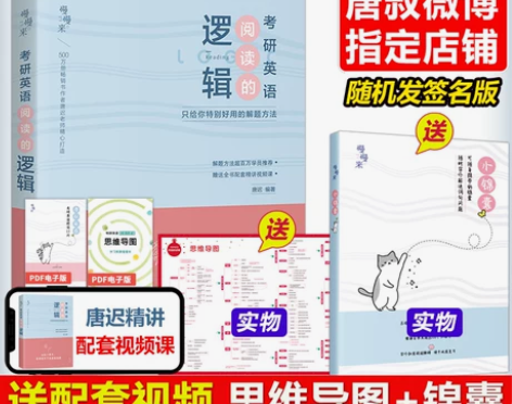 可刀 现货【送逻辑卡+锦囊】唐迟2023考...