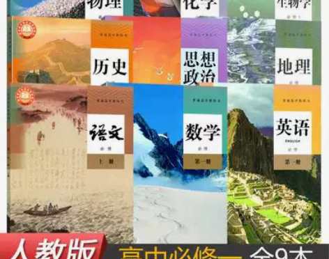 包邮二手书新版高一课本语文数学英语化学物理...