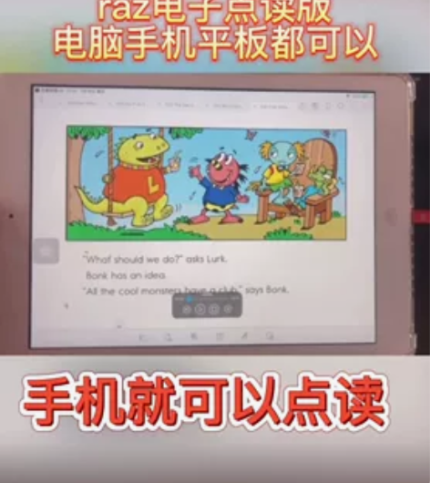 raz分级阅读绘本电子点读版【支持电脑手机...