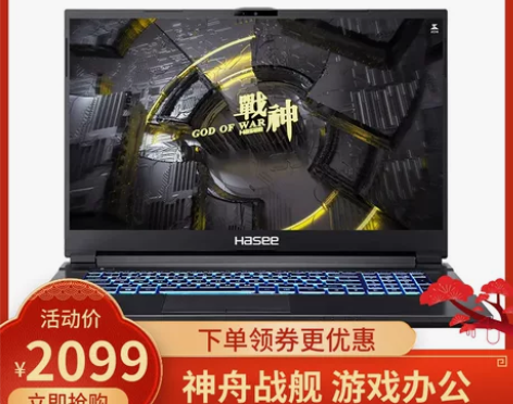 Hasee/神舟 战神 Z7 i5/i7吃...