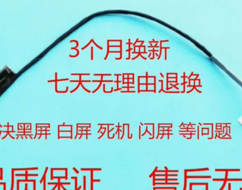 适用神舟战神Z7-CT5NA 屏线CT7N...