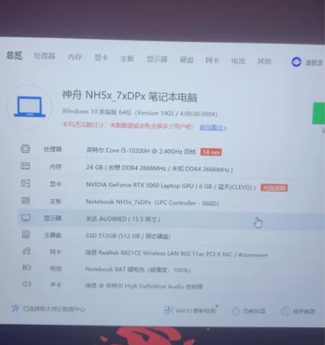神舟战神z8打包出售配键盘散热器有意者联系...