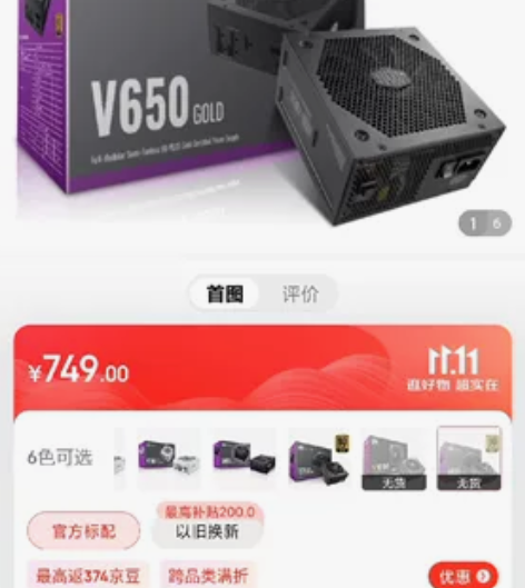 酷冷至尊(CoolerMaster)额定6...