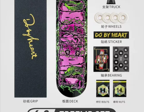 出滑板，DBH家正版专业板 图1零件都有2...