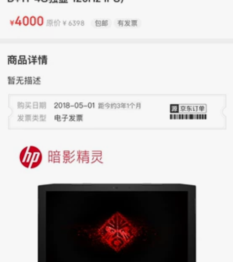 惠普暗影精灵3代GTX1050Ti  15...