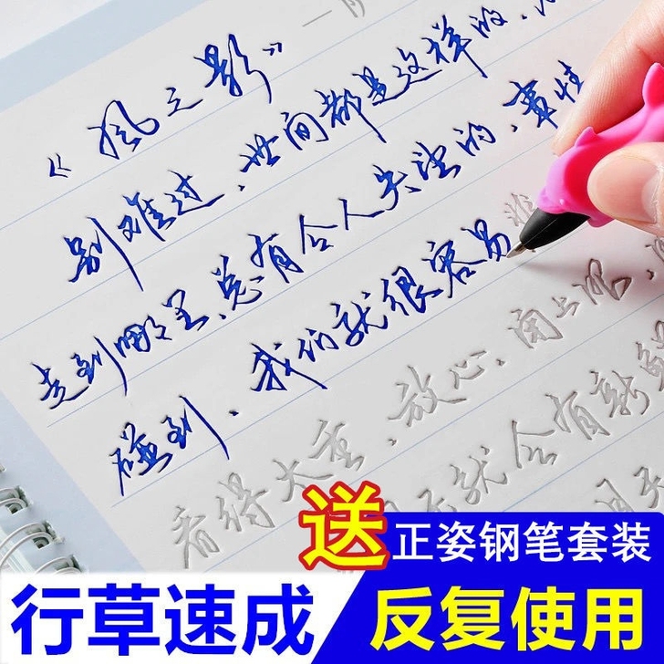 行书 （千家诗）