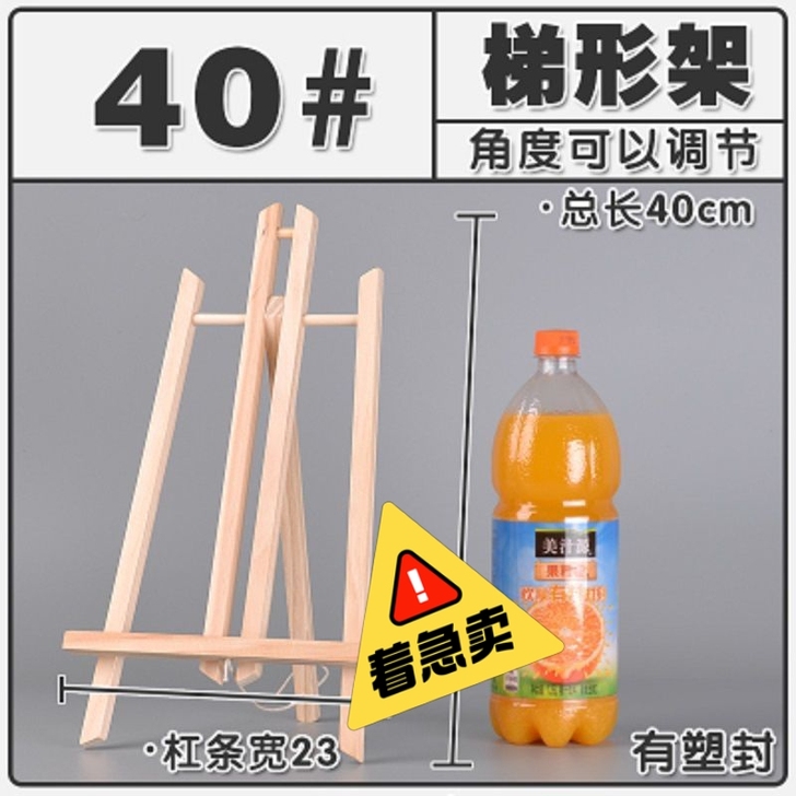 九成新画架，只用过一次，可赠画笔两根，质量...