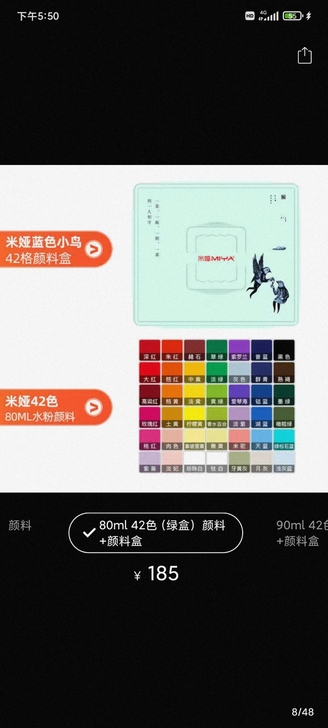 米娅水粉颜料，统考时买的，现在低价出售，有...