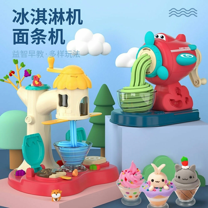 橡皮泥套装无毒幼儿冰淇淋机儿童彩泥面条机黏...