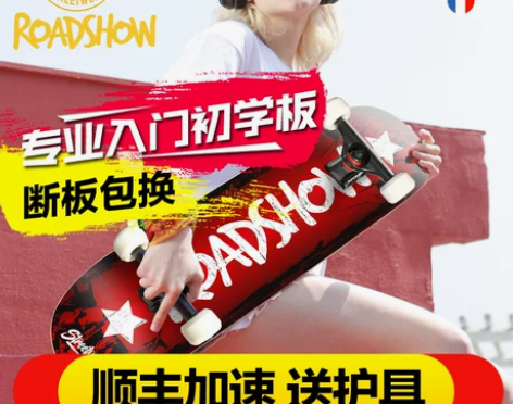 乐秀专业滑板初学者四轮男女生青少年儿童成人...