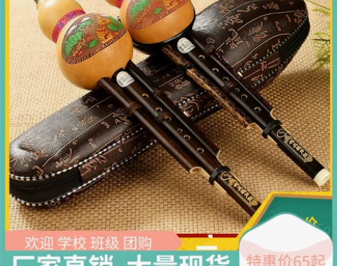 葫芦丝 葫芦丝初学云南紫竹乐器专业演奏小学...