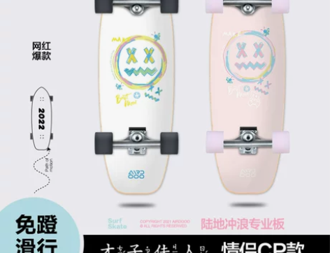 爱抖陆地冲浪板儿童路冲板初学者成人模拟滑雪...