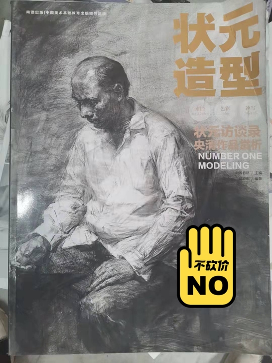 状元造型，半身全身，场景速写，色彩头像，缺...