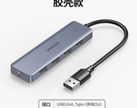 绿联usb扩展器集分线器插头多口typec...