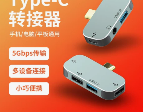 Type-C扩展坞HUB拓展多USB口分线...
