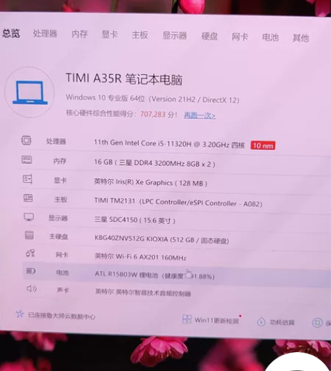 21款小米笔记本Pro15 增强版自用 9...