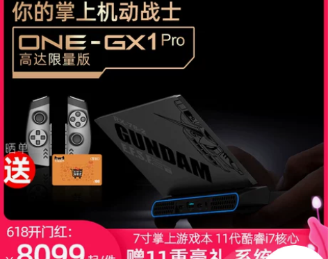 【狂欢价】【新品】壹号本（ONE-GX1P...