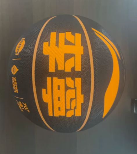 李宁全新篮球一个具体型号材质看图。特价出 ...