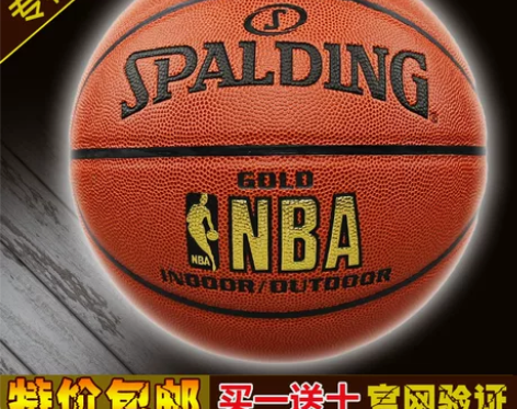 自提 正品斯伯丁篮球室外水泥地耐磨牛皮la...