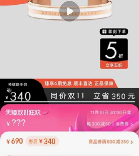 DW手镯玫瑰金 ，直播间买手表送的手镯，现...