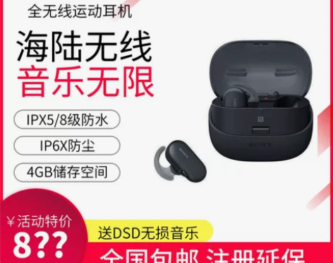 Sony/索尼 WF-SP900 纯无线蓝...