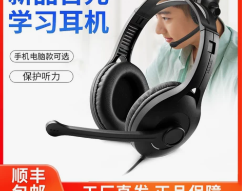 用了四五次，就没怎么用。漫步者网课学习专用...