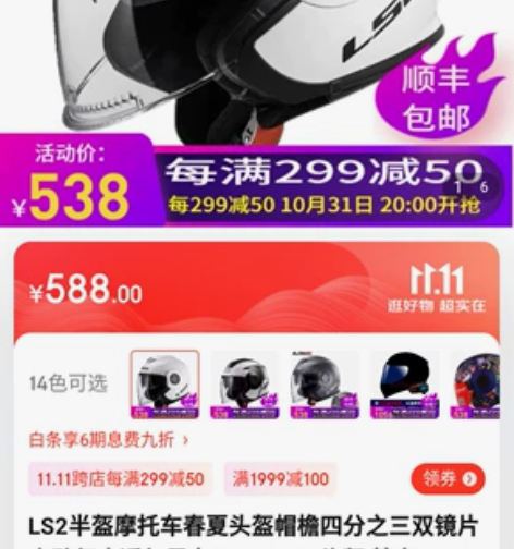 LS2半盔摩托车春夏头盔帽檐四分之三双镜片...