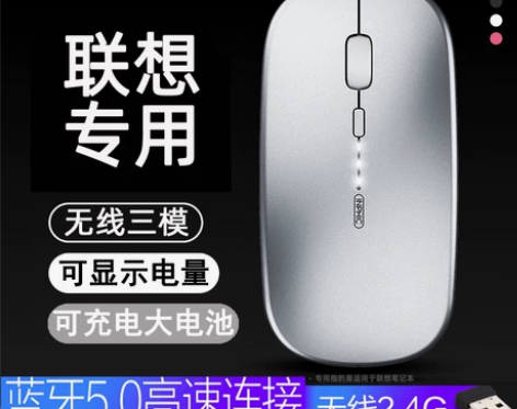 适用联想笔记本电脑小新air14无线蓝牙鼠...