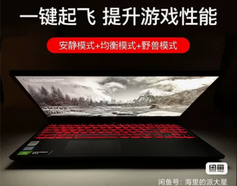 联想拯救者y7000p高配置游戏本电竞本二...