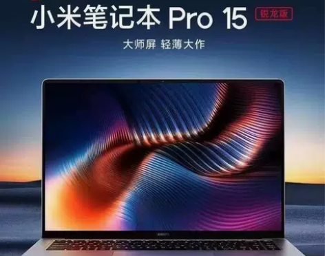 小米笔记本Pro 15锐龙版 R5 560...
