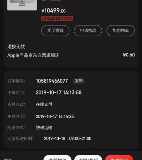 自己家用苹果台式机，95新，无任何问题，因...
