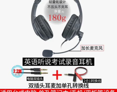 佳禾耳机 耳麦耳机英语中考口语专用听说头戴...
