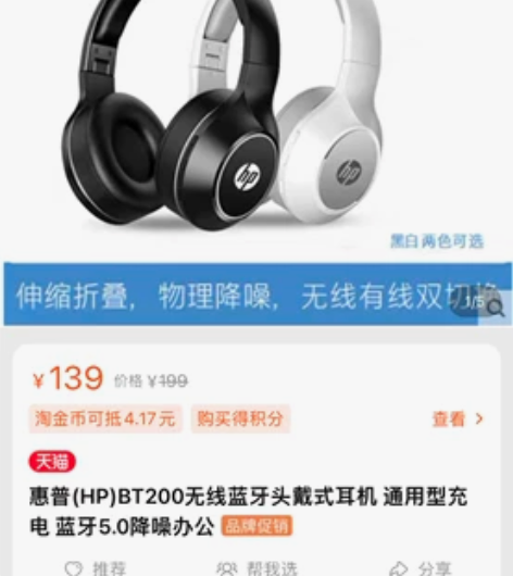 惠普(HP)BT200无线蓝牙头戴式耳机 ...