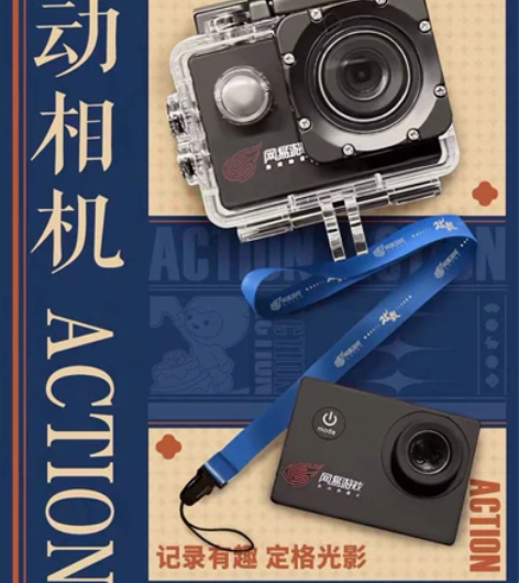网易游戏运动相机 全新未拆5.98 *4....
