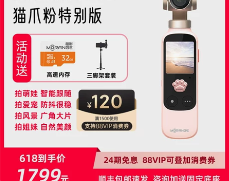 橙影猫爪摄影机云台相机防抖增稳手持旅行宠物...