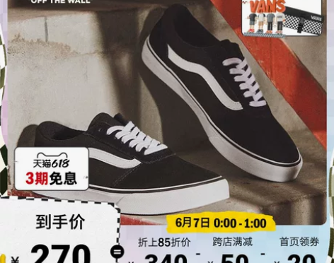 【风尚日】Vans范斯官方 线上专售 黑色...