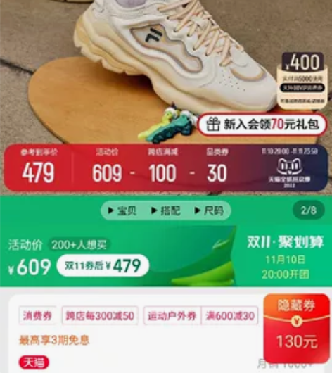 欧阳娜娜同款FILA FUSION斐乐老爹...