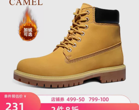 Camel/骆驼 户外休闲鞋 感兴趣的话点...