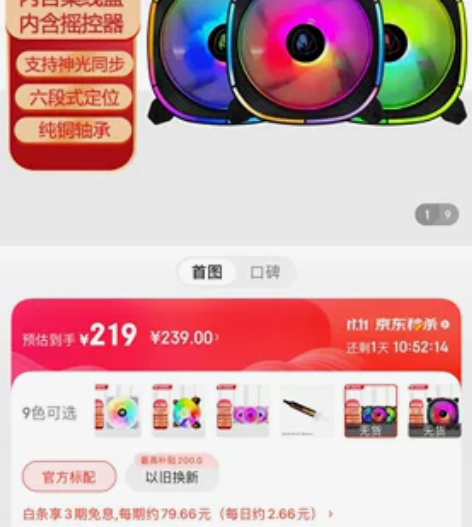 骨伽机箱风扇 三连带控制器 刚买2个月换r...