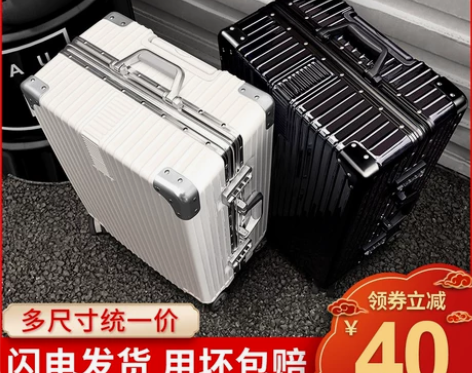 行李箱网红拉杆箱女铝框旅行箱万向轮男ins...