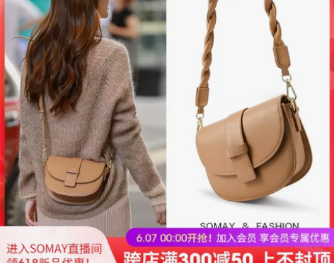 ?Somay马鞍包包2022新款潮女百搭单...