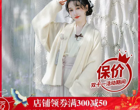 十九觅原创糯叽叽春秋汉服女明制雪貂绒汉元