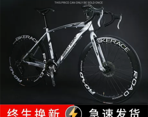 【狂欢价】公路自行车赛车超快竞速破风单车弯...