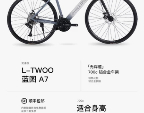 【狂欢价】菲利普公路自行车超轻赛车平把竞速...