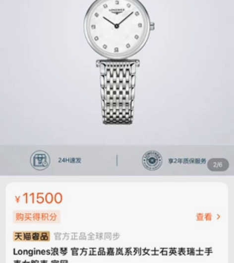 浪琴手表 多年前 前男友买给我的 购于上海...