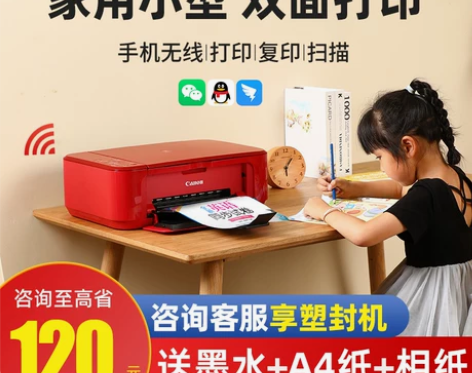 佳能mg3680自动双面打印机家用小型扫描...