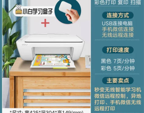 【狂欢价】HP惠普3636彩色家用小型打印...