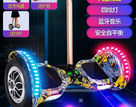 超盛10寸电动双轮儿童智能自平衡代步车成人...