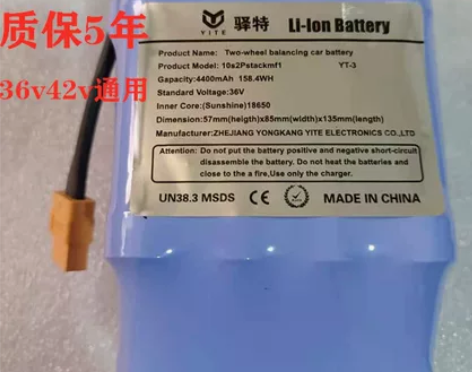 电动平衡车儿童滑板车三轮扭扭车锂电池36v4